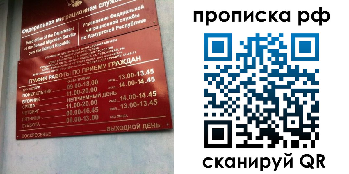 временная регистрация для всех в Кизляре