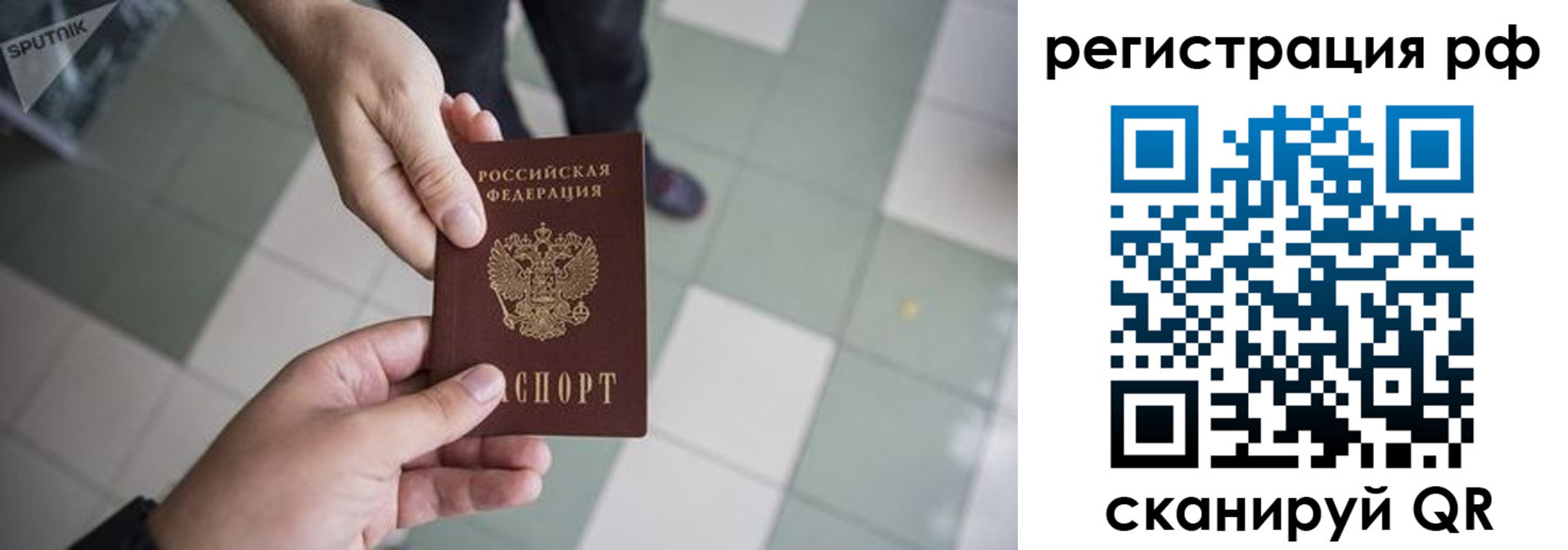 прописка для работы в Кизляре