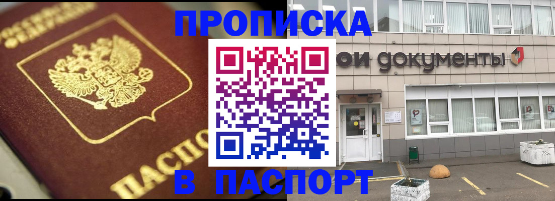 где прописаться в Кизляре
